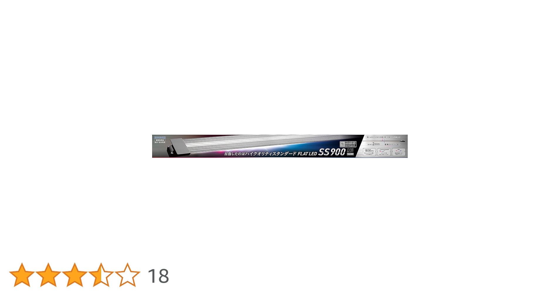専用　他の方は購入されないでください。 フラットLED SS900 2台セット コトブキ工芸 フラットLED SS 900 ブラック 90cm水槽 ライト
